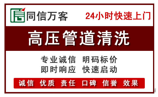 商州高压清洗