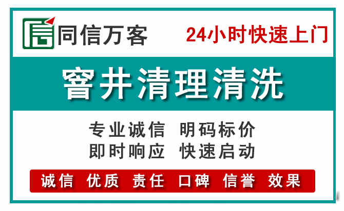 商州窨井疏通清理
