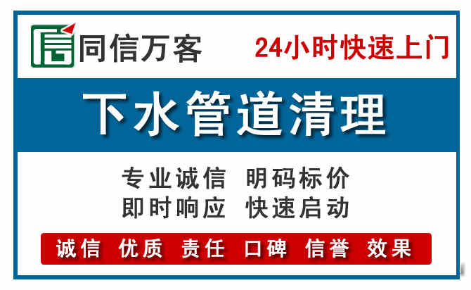 商州下水管道疏通清理