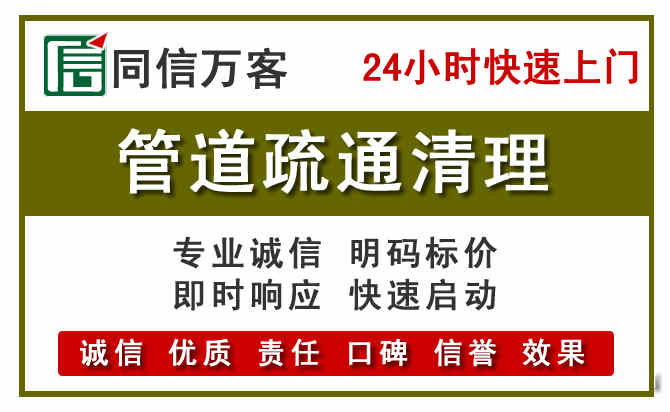 商州管道疏通清理